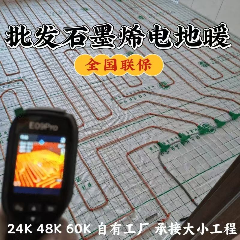 浦东新区 石墨烯电地暖公司哪家好？合理报价深度解析